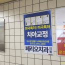 페리오치과의원 이미지