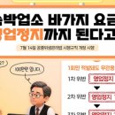 공공요금_산림복지
