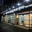 서수원동물병원 이미지