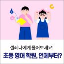 이스트영어학원