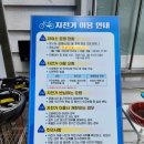 칠암동 공영자전거 무료대여소 이미지