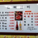 소복식당 이미지