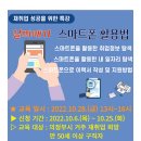 스마트폰 활용법 이미지