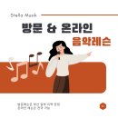 스텔라피아노음악학원 네이버블로그