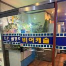 비어캐슬 이미지