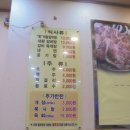 오서방네 무한리필 이미지