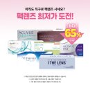 다비치안경원백석점