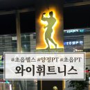 백강빌딩 | 초읍헬스 와이휘트니스 초읍점, 부산진구 최대 규모 헬스장 다녀온 후기