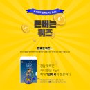 (주)코리아세븐 목동청구점 | 7월 08일 캐시워크 돈버는 퀴즈 정답 추천인코드 KRDW75H