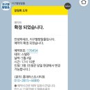 당정엘지(아) 경로당 | 2025년 4월, 나만의 페이버십이 만들어진다