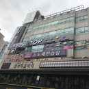 탑빌리어즈 카페 이미지