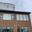 충주추어탕 | [충주 추어탕 맛집 : 충주추어탕] 추어튀김 쫀맛..💓😆