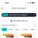 지에스25 S홍대역사점