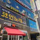미담떡방앗간