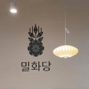 밀화당 부천스타필드점 네이버블로그
