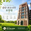 포도나무약국 | 검단포도나무요양원 이용 전 체크해볼 사항