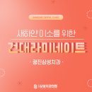새하얀미소치과의원 네이버블로그