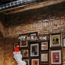 브룩스인테리어 이미지