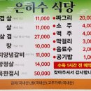은하수식당 이미지