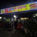 박가네압구정찌개명가 이미지