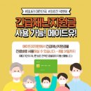 그린셀의원