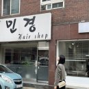 김민경헤어클럽