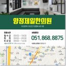 양정제일한의원 이미지