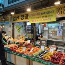 일산청과 - 고양시 일산서구 일청로8번길 11 | 일산청과