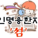 金두꺼비 이미지