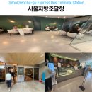 서울지방조달청 카페 고속터미널역 숨은 휴식 공간 구내식당 맞은편 이용 후기