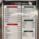 초전고깃집
