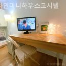 맥나인고시텔