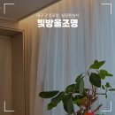 루씨 어린이집 | 대구 간접조명, 실링팬설치 살고있는집에 시공하기