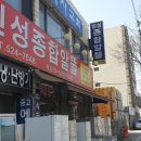 알뜰종합가전 이미지