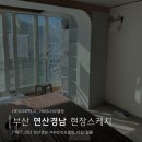 연제구-003 이미지