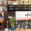 예작헤어살롱