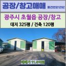 초월지장고부동산공인중개사사무소 이미지