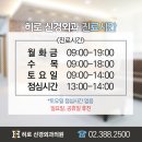 구파발정형외과의원 이미지