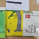 아낌없이주는나무 작은도서관 이미지