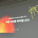SK네트웍스 | [플레이데이터 SK네트웍스 Family AI 캠프 17기] AI 부트캠프 수료 후기