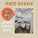 춘천 문제성 발｜하이푸스 춘천온의점｜내성발톱 교정 후기