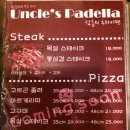 엉클스빠델라 이미지