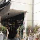 방배로26길 71 | 엄마아빠가 북치고장구친 소규모돌잔치 후기<장소편>