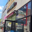 본죽 김해율하2지구점 내돈내산 후기｜제육나물비빔밥·단호박죽 점심 식사