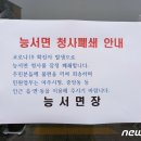능서면행정복지센터 뉴스1
