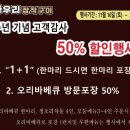 와우리장작구이백운호수점 이미지