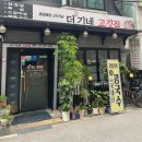 더기네고깃집 이미지
