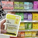일양빌딩 | 다이소 건강기능식품 영양제 종류 및 가격 구매후기