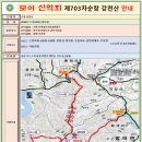 제703차모아산악회 정기산행 순창 강천산단풍산행 이미지