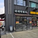 효령로 314 이미지